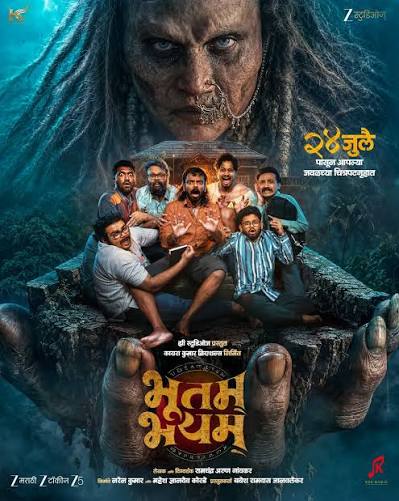 BHOOTAM BHAYAM (MARATHI) Poster