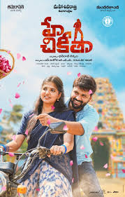 HYY CHIKITHA (TELUGU) Poster