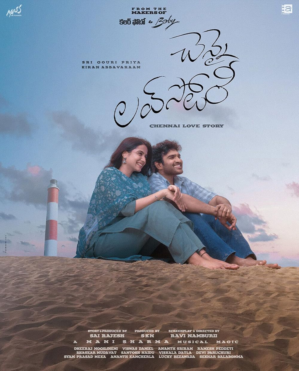CHENNAI LOVE STORY (TELUGU) Poster