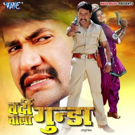 VARDIWALA GUNDA Poster