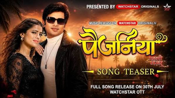 PAIJANIYA (BHOJPURI) Poster