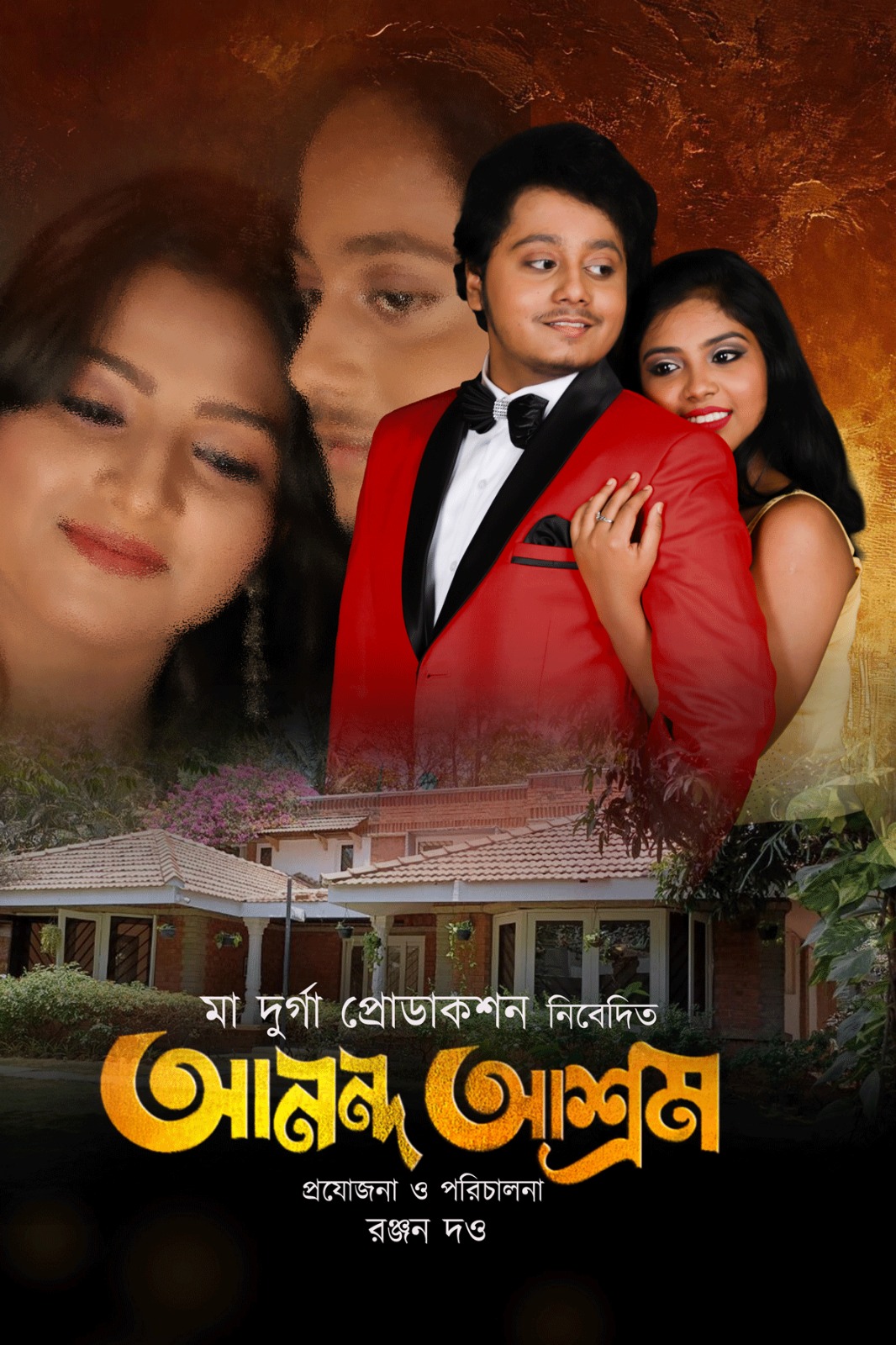 ANANDA ASHRAM Poster