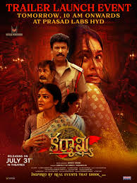 KARMAKHYA (TELUGU) Poster