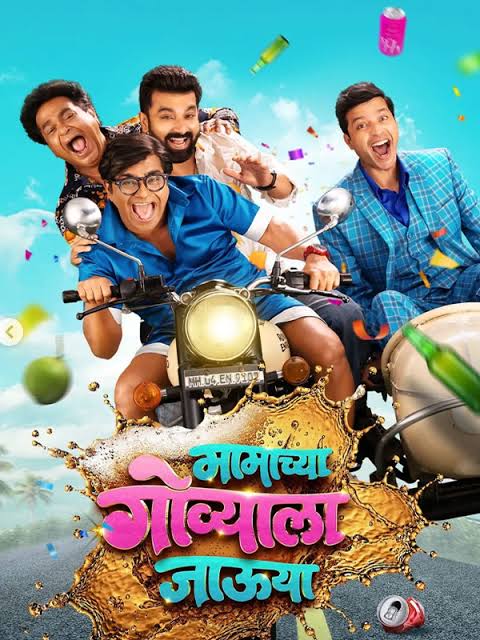 MAMACHYA GOVYALA JAUYA (MARATHI) Poster