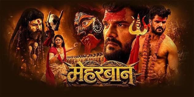 MEHARBAAN (BHOJPURI) Poster