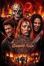 PATALA GUHA (TELUGU) Poster