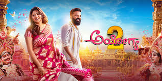 AYOGYA 2 (KANNADA) Poster