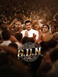 GDN(TELUGU) Poster