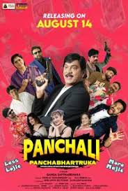 PAANCHALI PANCHA BHARTHRUKA (TELUGU) Poster