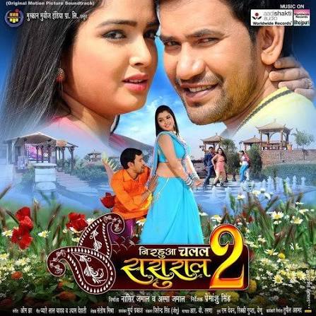 NIRUHA CHALAL SASURAL  2 Poster