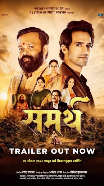 SAMMARTH (MARATHI) Poster