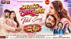 MAYA KE JADU CHALGE (CHHATTISGARHI) Poster