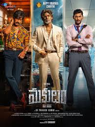 MAKUTAM (TELUGU) Poster