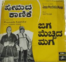 JAGA MECCHIDA MAGA (KANNADA) Poster