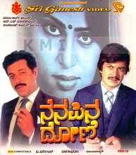 NENAPINA KAAGADADA DONI (KANNADA) Poster