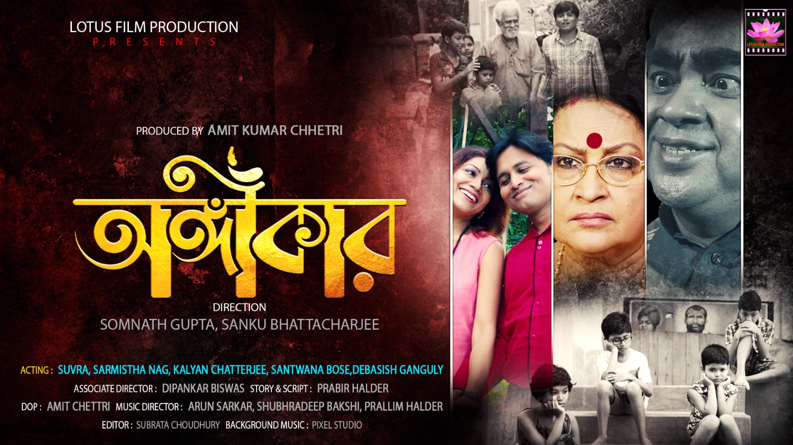 ANGEEKAR Poster