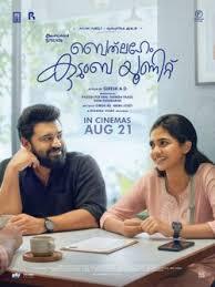 BETHLEHEM KUDUMBA UNIT (MALAYALAM) Poster