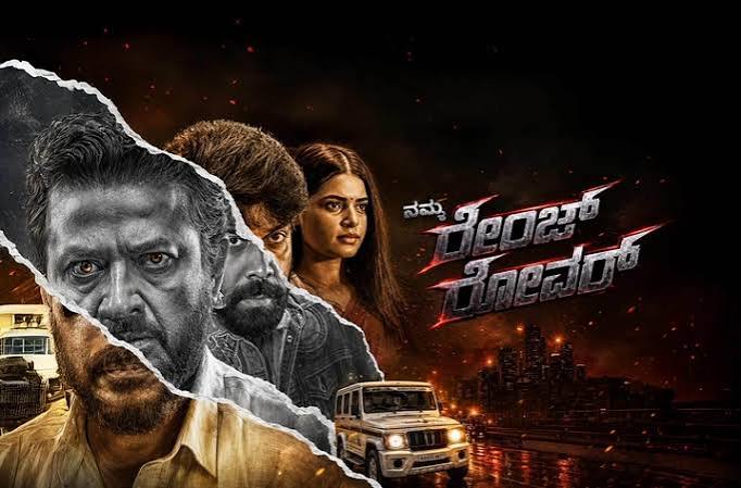 NAMMA RANGE ROVER (KANNADA) Poster