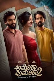 AMERICA AMERICA 2 (KANNADA) Poster