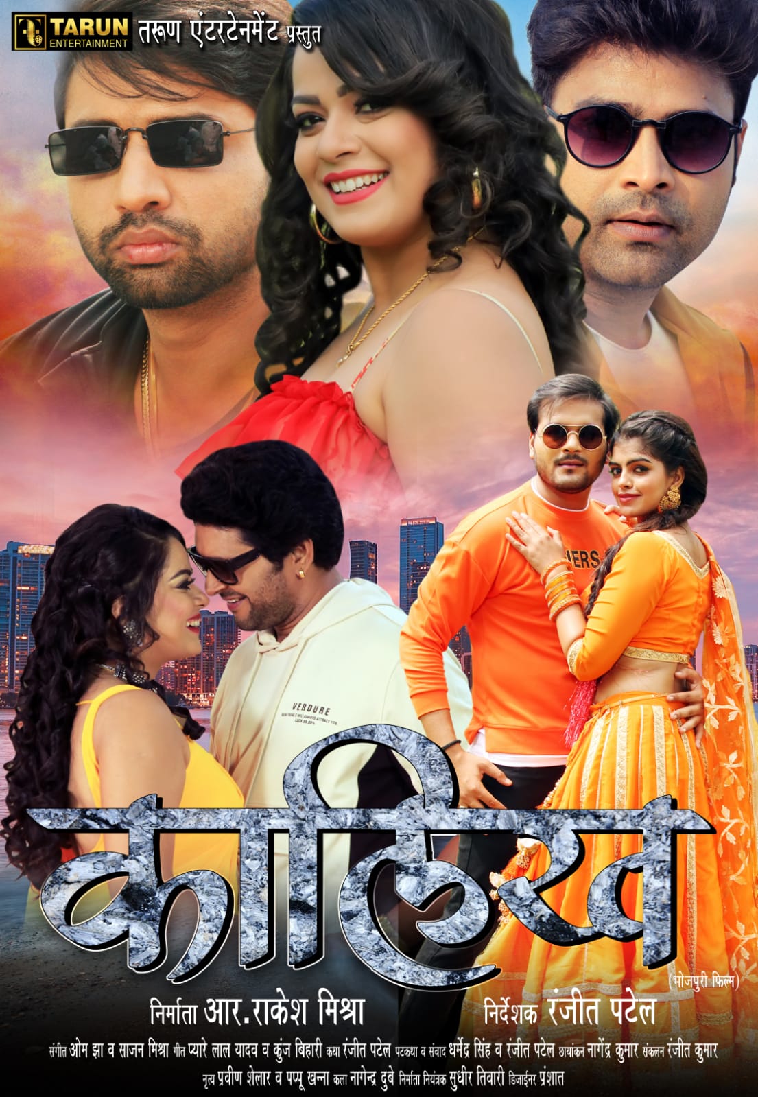 KAALIKH Poster