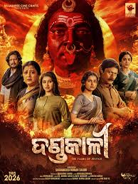 DANDAKALI-THE FLAME OF JUSTICE (ODIA) Poster