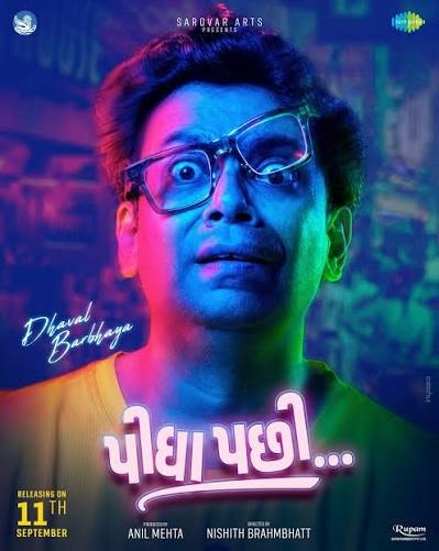 PIDHA PACHHI (GUJARATI) Poster