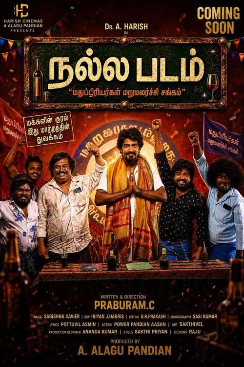 NALLA PADAM (TAMIL) Poster