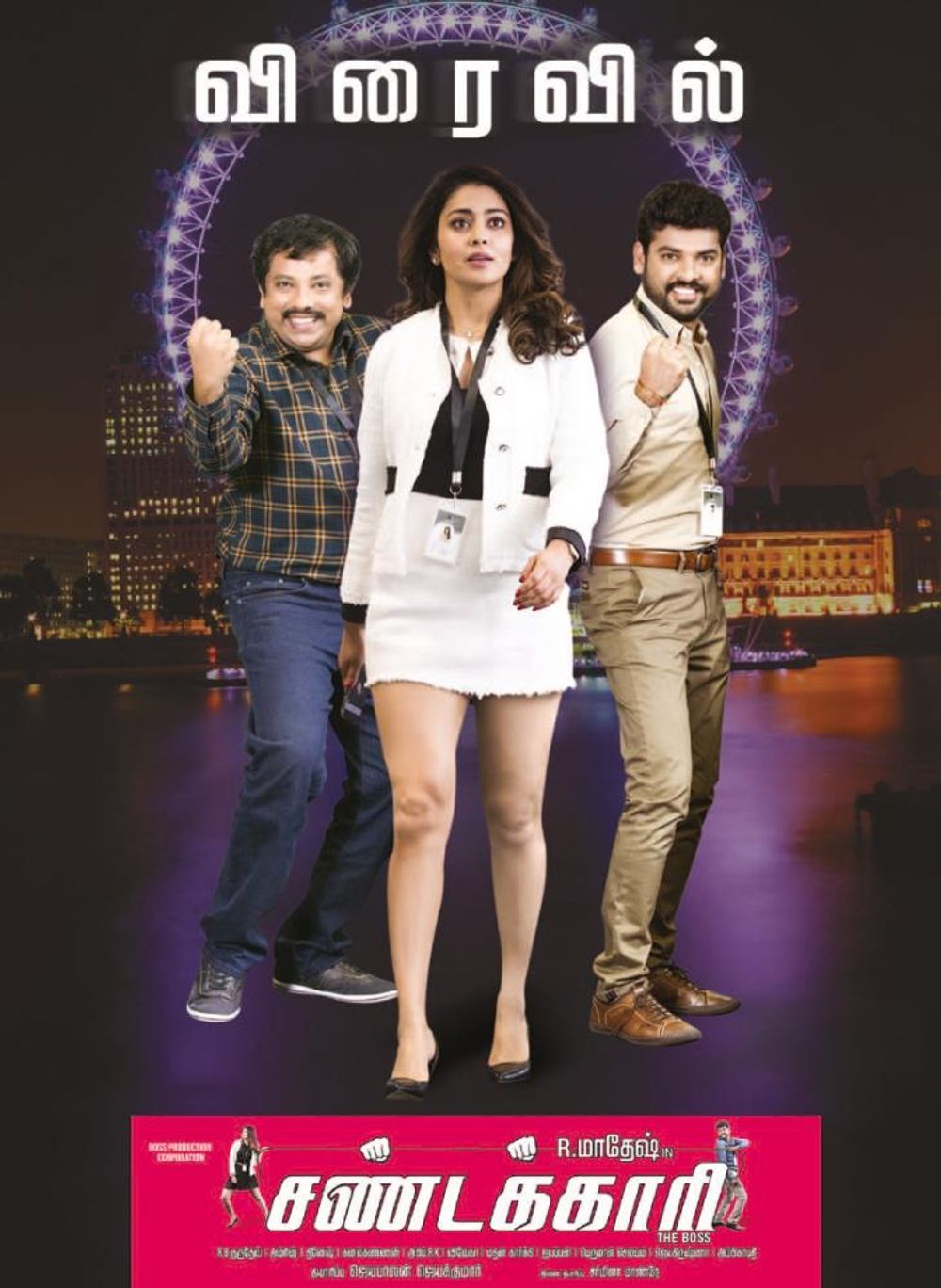SANADAKARI (TAMIL) Poster