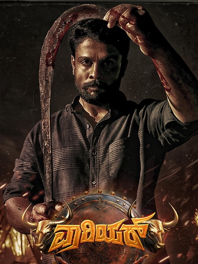 WARRIOR (KANNADA) Poster