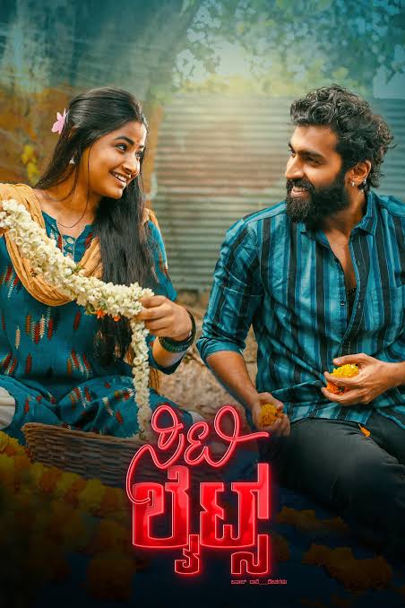 CITY LIGHTS (KANNADA) Poster
