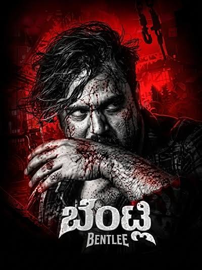 BENTLEE-THE BRAVE BOY (KANNADA) Poster