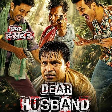DEAR HUSBAND Poster