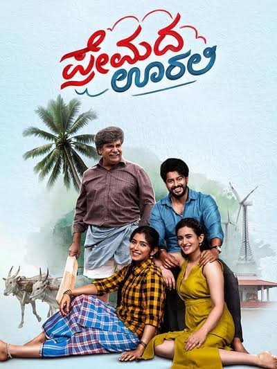 PREMADO OORALI (KANNADA) Poster