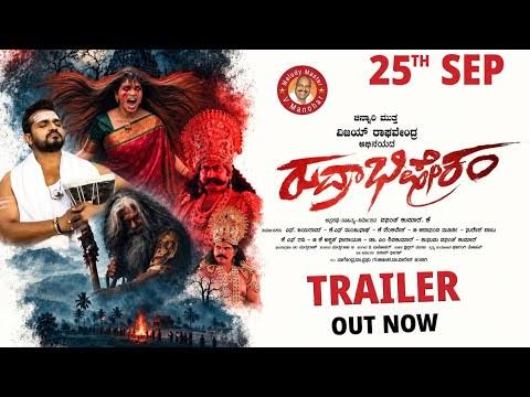 RUDRABHISHEKAM (KANNADA) Poster