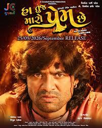 HAA TUJ MARO PREM CHHE (GUJARATI) Poster