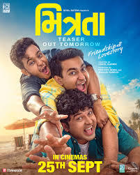 MITRATA (GUJARATI) Poster