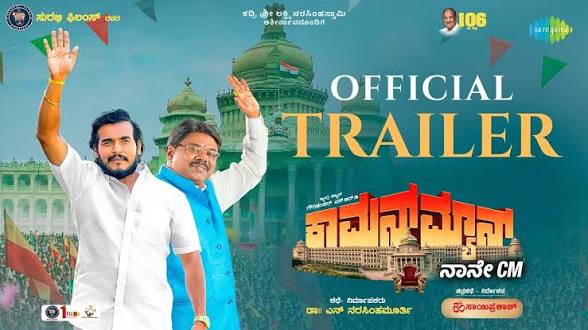 COMMON MAN NAANE CM (KANNADA) Poster