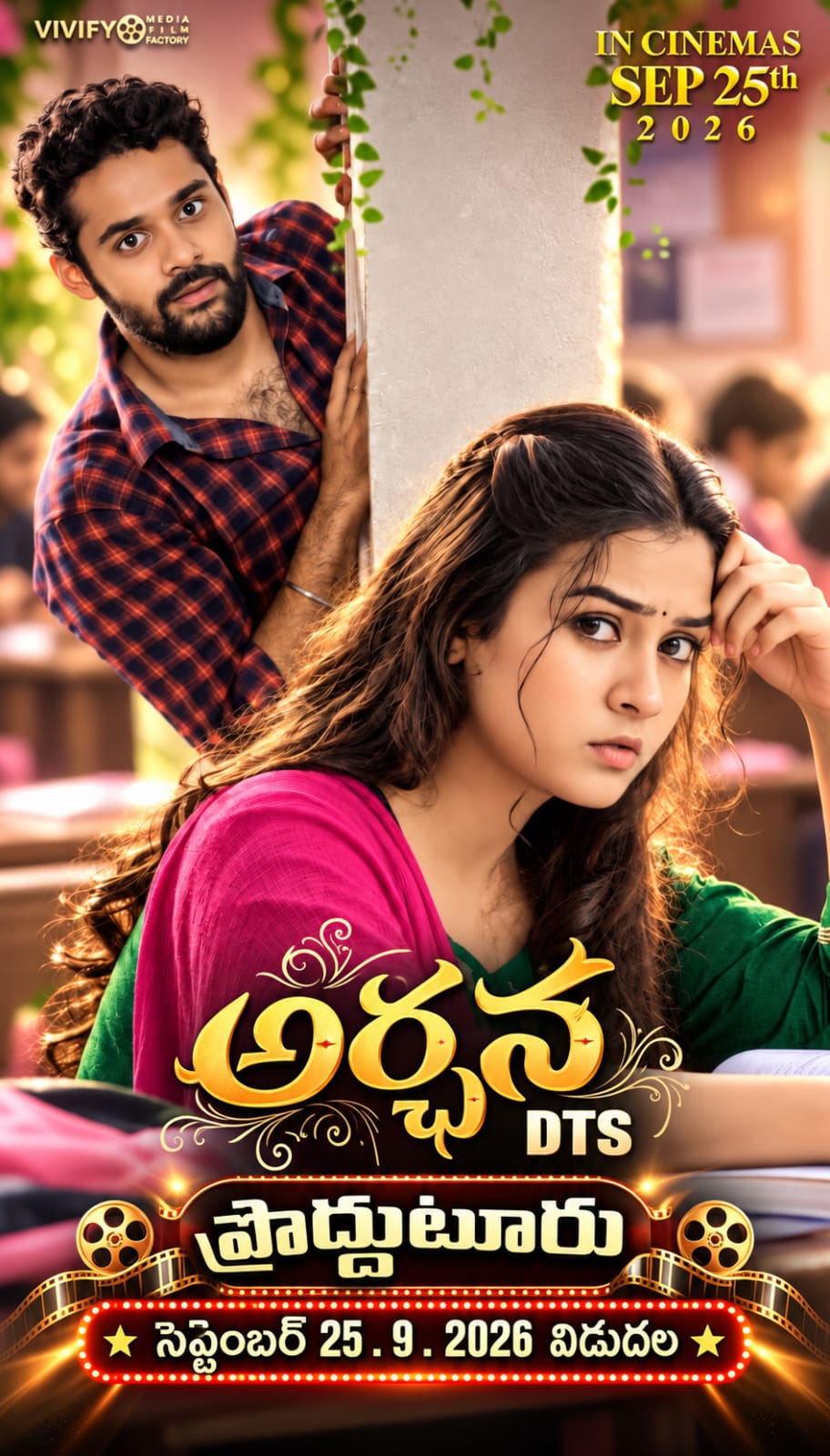 KALYANAM KAMANIYAM JEEVITHAM (TELUGU) Poster