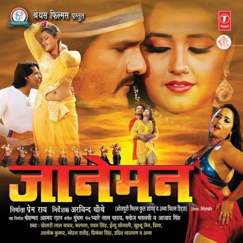 JAANEMAN Poster