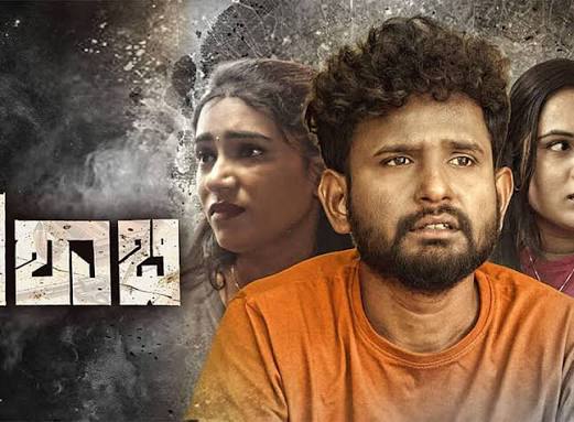 ROU SHA BI (KANNADA) Poster