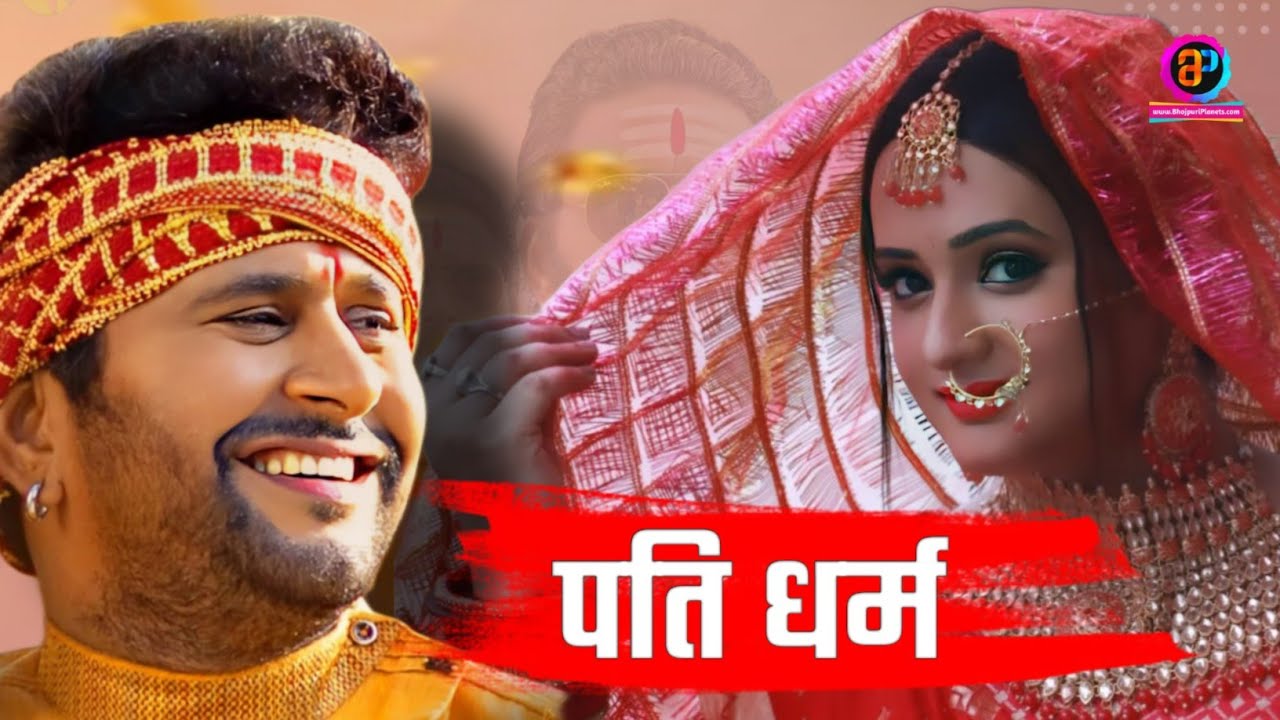 PATI DHARM Poster