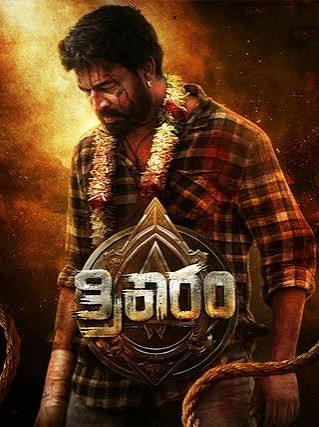 TRIKAARAM (KANNADA) Poster
