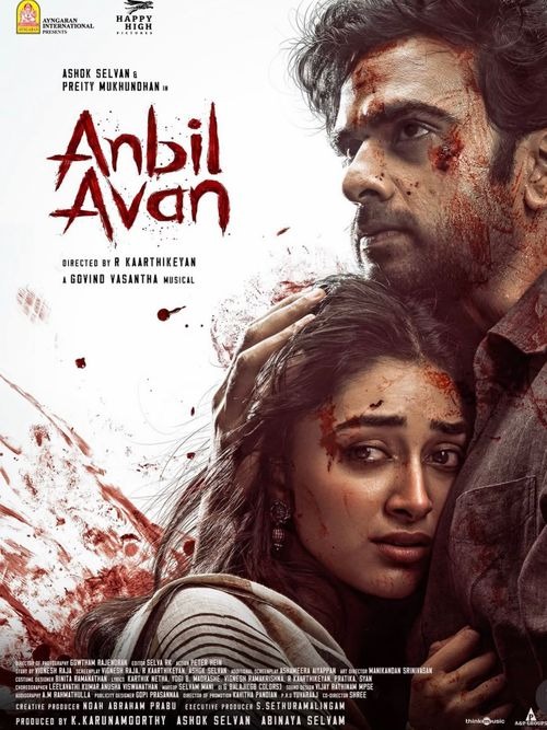 ANBIL AVAN (TAMIL) Poster