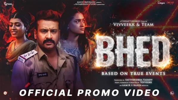 BHED (CHHATTISGARHI) Poster