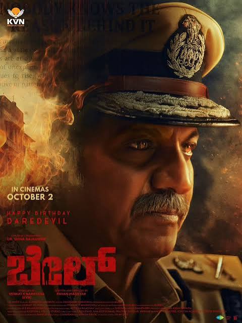 BAIL (KANNADA) Poster