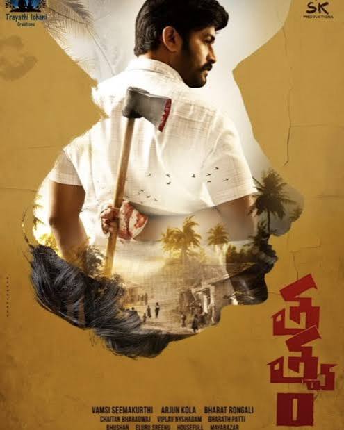 TATVAM (TELUGU) Poster