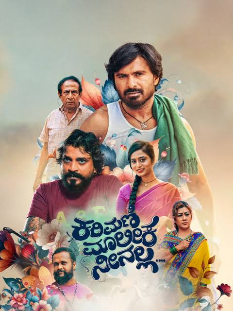 KARIMANI MALIKA NEENALLA (KANNADA) Poster