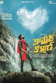 COMRADE KALYAN (TELUGU) Poster