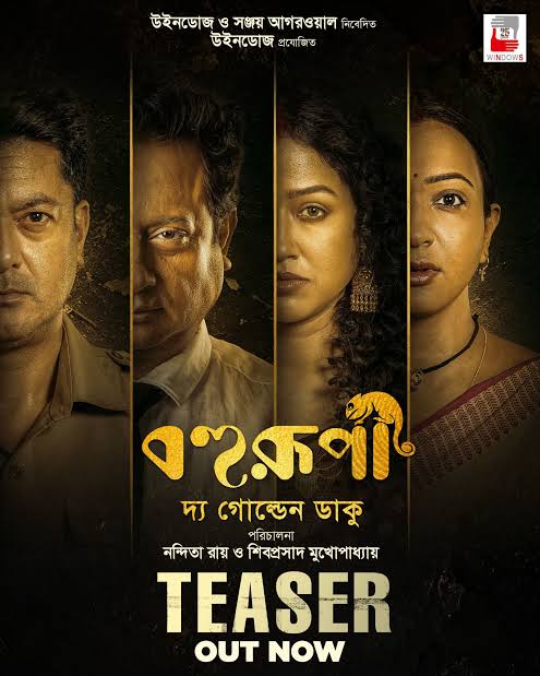 Bohurupi The Golden Daku Poster