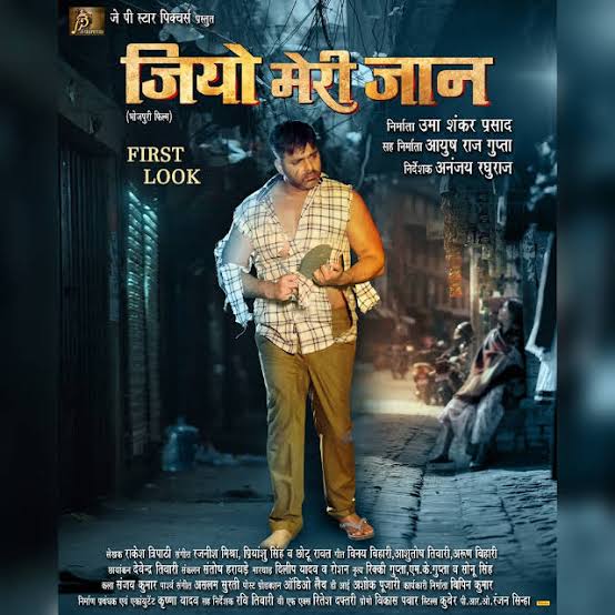 JIO MERI JAAN Poster